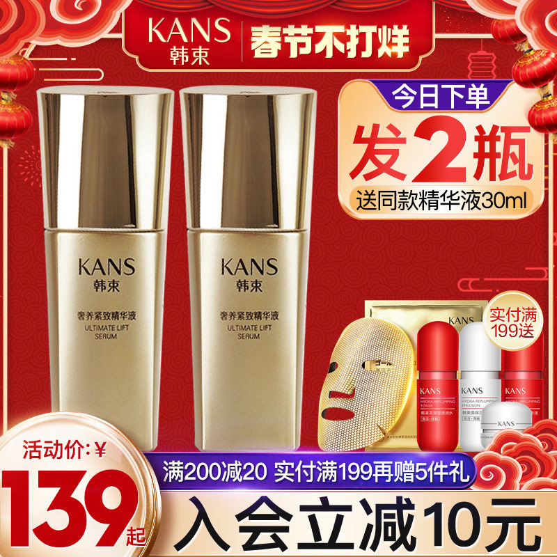 韩束聚时光奢养精华液抗皱紧致补水保湿滋润收缩毛孔护肤品化妆品