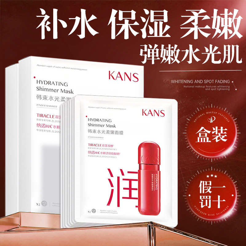 韩束水光柔嫩面膜补水保湿提拉紧致抗皱玻尿酸红蛮腰正品女士专用