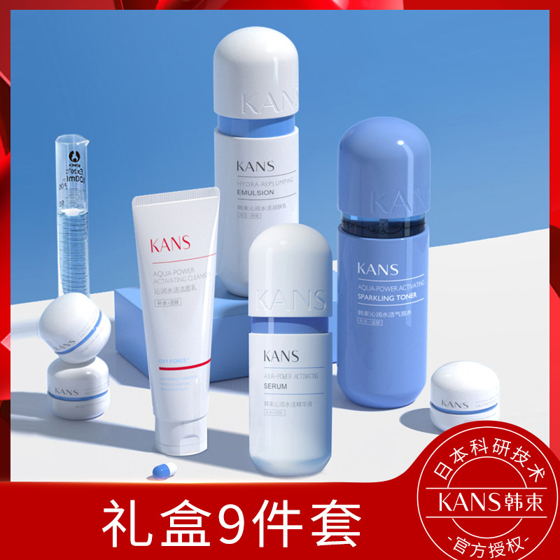 韩束蓝胶囊巨补水保湿水乳护肤化妆品套装官方旗舰店官网正品全套