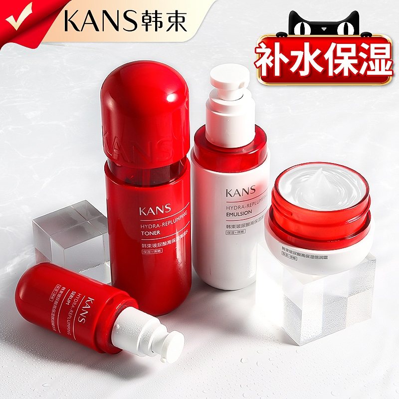 韩束红胶囊护肤化妆品套装水乳补水保湿护官方旗舰店官网正品全套
