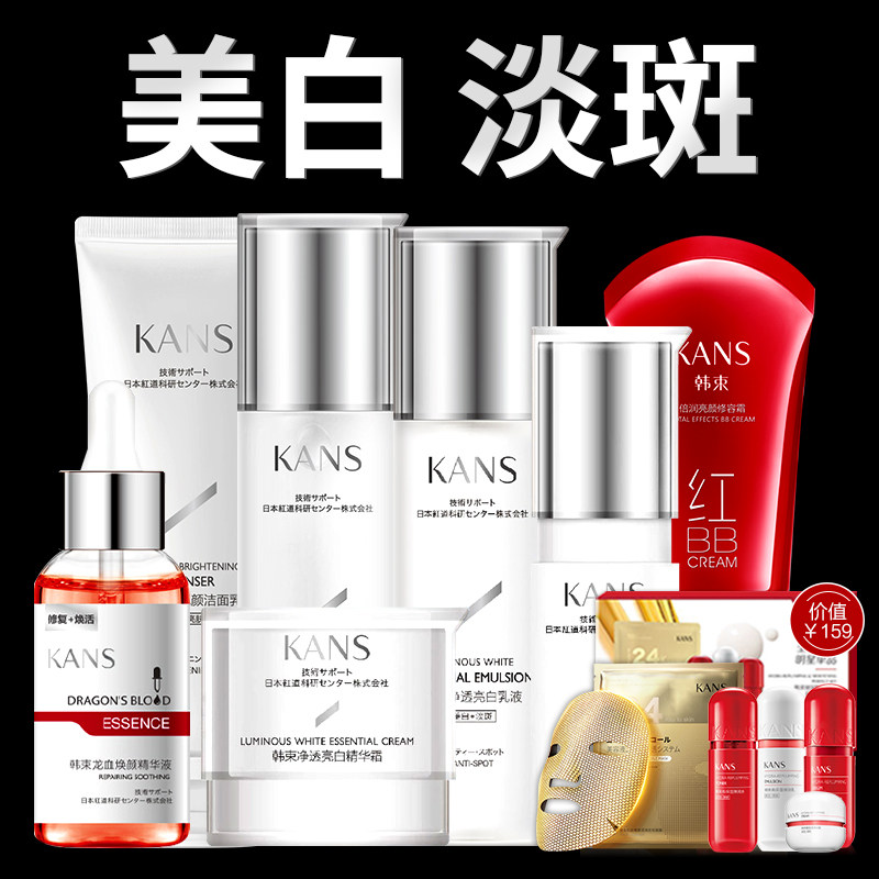 韩束美白淡斑护肤品套装女补水保湿水乳化妆品全套官方旗舰正品