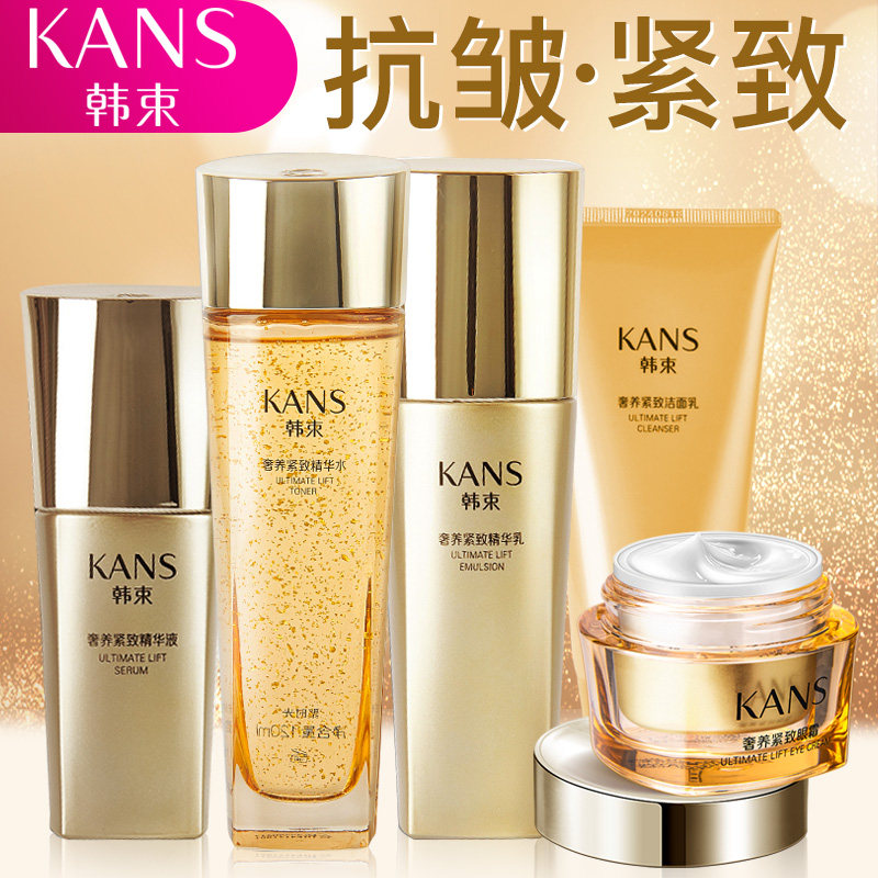 韩束聚时光护肤品套装妈妈抗皱抗老水乳化妆品官方旗舰正品全套女