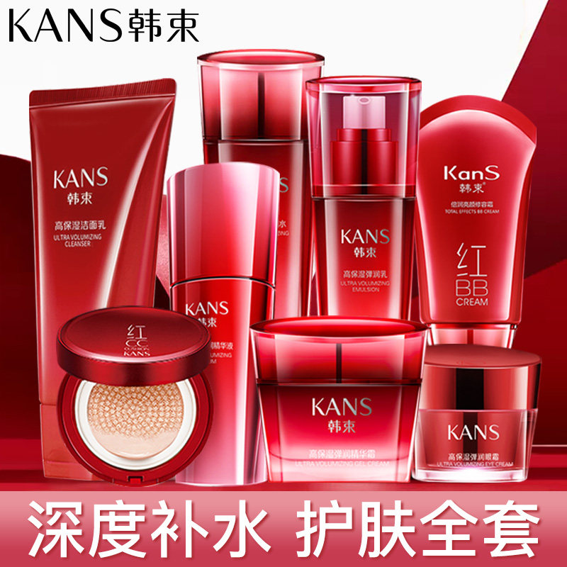 韩束水乳套装夏季清爽补水保湿化妆品护肤品官方旗舰店正品全套女