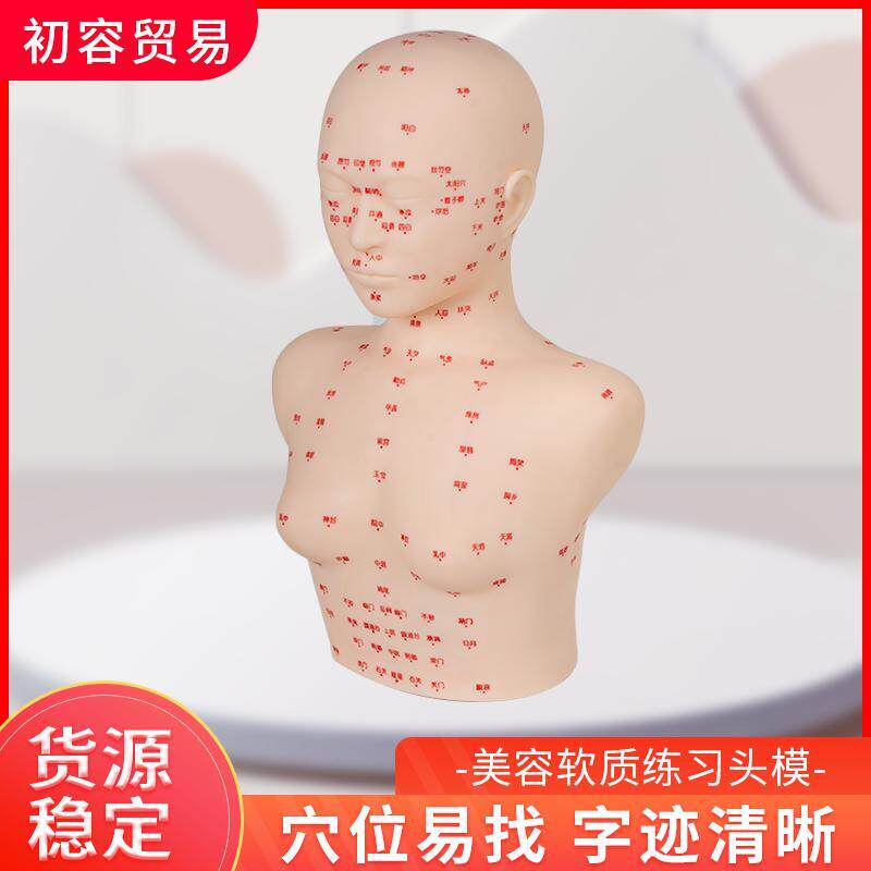 美容院化妆头模皮肤管理模特头脸部洗护按摩假人头柔软带肩膀模型