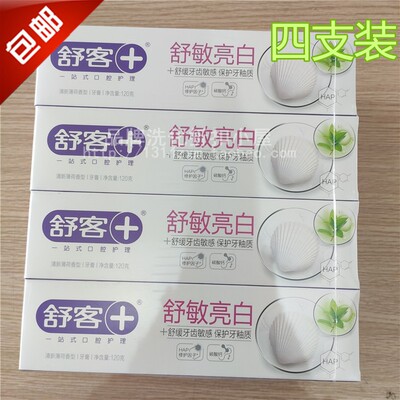 舒客亮白120g清洁口腔不含氟牙膏