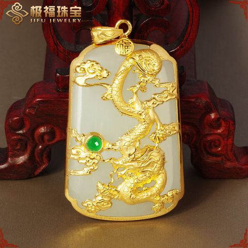 极福珠宝高端金镶玉龙牌吊坠男
