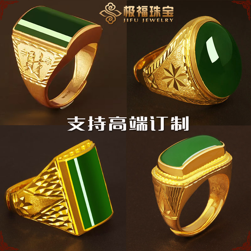 支持订制高端999足金黄金镶玉和田碧玉墨玉戒指活口男款方戒蛋面