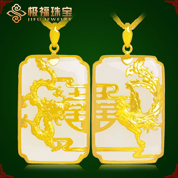 正品足金镶和田玉白玉龙牌凤牌龙凤牌玉佩一对情侣龙喜字凤吊坠