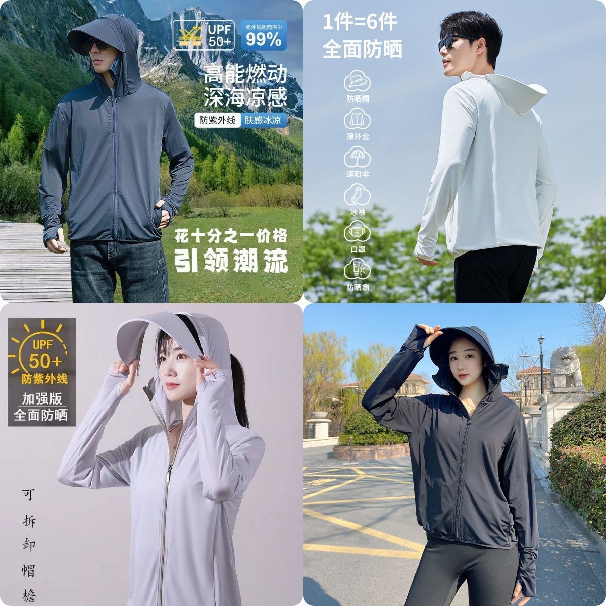 夏季冰丝防晒衣女可拆卸帽檐防紫外线透气速干钓鱼服男皮肤衣