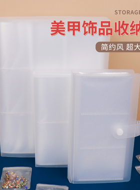 美甲饰品收纳册防氧化防尘密封袋