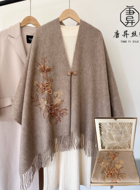 春节国庆送礼妈妈婆婆领导新品锦棠赋羊毛刺绣围巾披肩礼盒包装