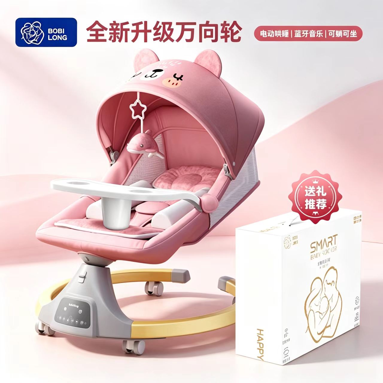 新生婴儿礼盒套装用品大全刚初出生宝宝满月百天周岁礼物电动摇椅