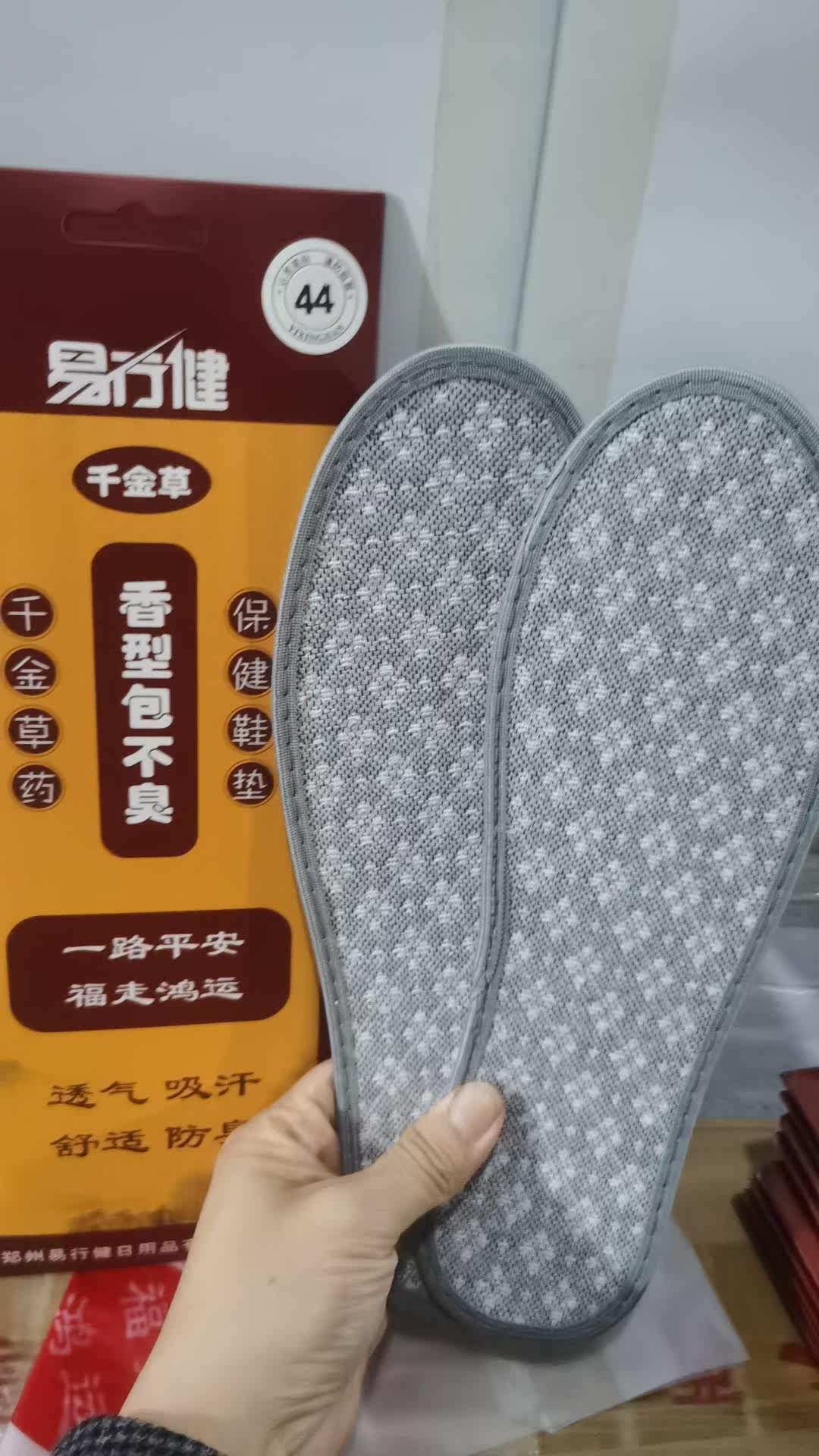 老顾客复购千金草鞋垫5双 除臭鞋垫男士女吸汗防臭透气薄款留香