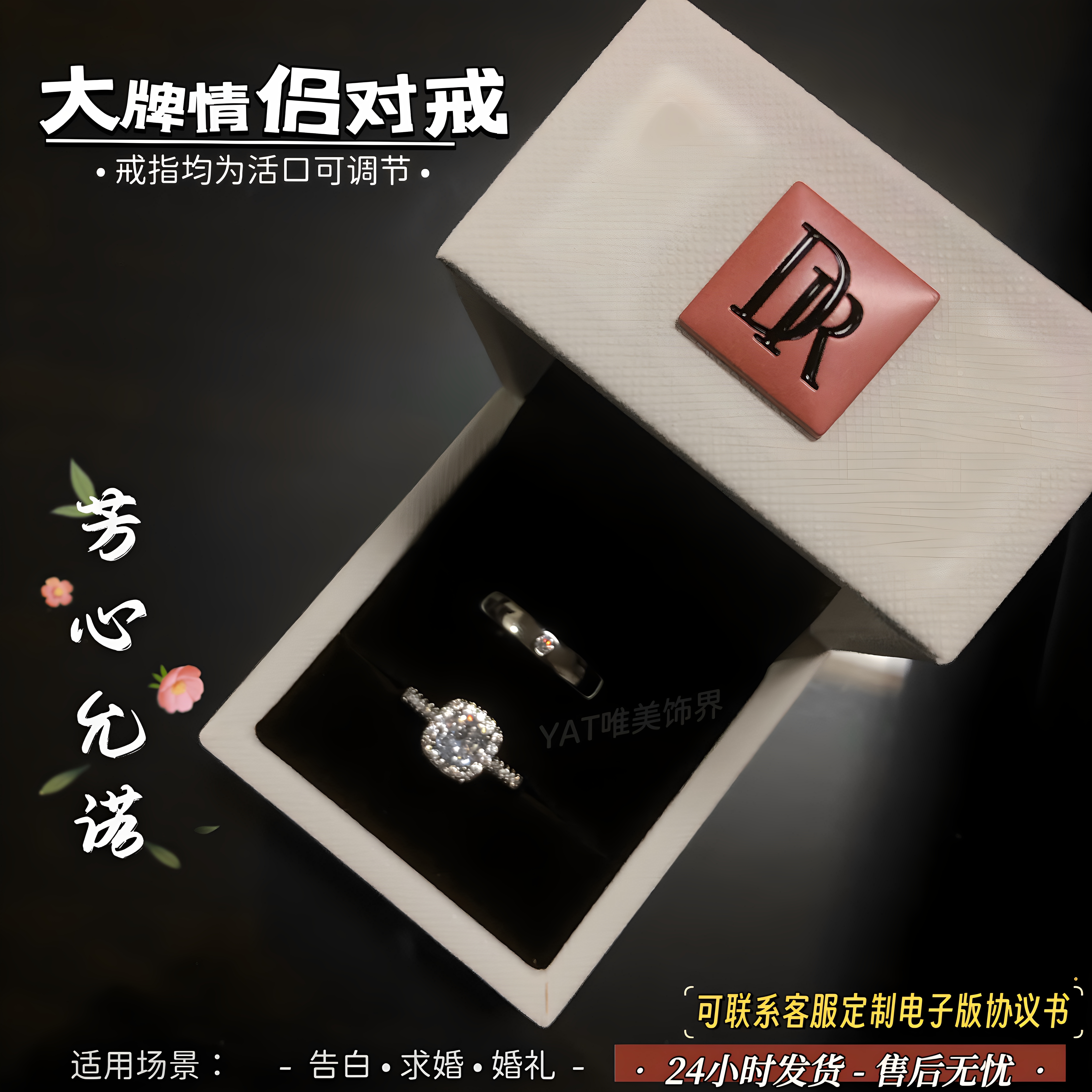 大牌新款情侣对戒结婚求婚钻戒婚礼仪式感道具情人节戒指礼物全套