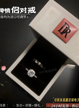 大牌新款情侣对戒结婚求婚钻戒婚礼仪式感道具情人节戒指礼物全套