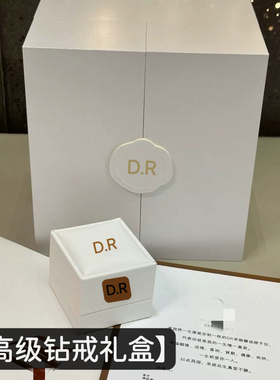 大牌钻戒盒抖音新爆款高端礼盒婚礼首饰盒高级双开门城堡戒指礼盒