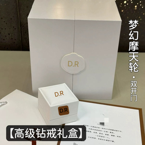 大牌钻戒盒抖音新爆款高端礼盒婚礼首饰盒高级双开门城堡戒指礼盒