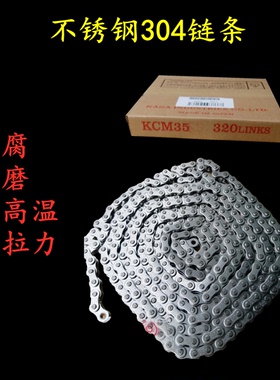 日本原装进口KCM链条 KCM 03B/04B/05B/06B/08B/10B/12B/16B/20B