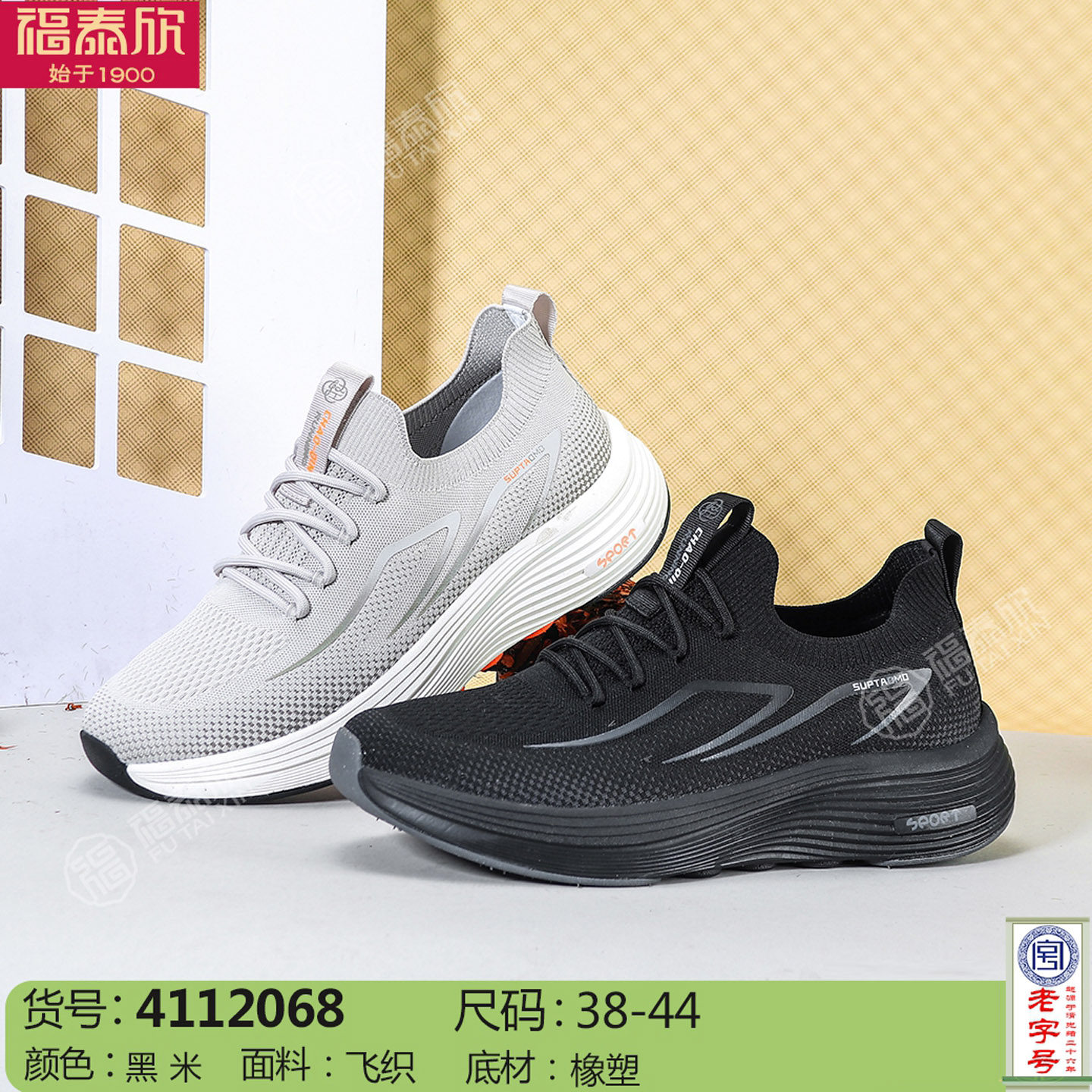 福泰欣老北京布鞋情侣款春秋季透气休闲运动鞋一脚蹬防滑飞织单鞋