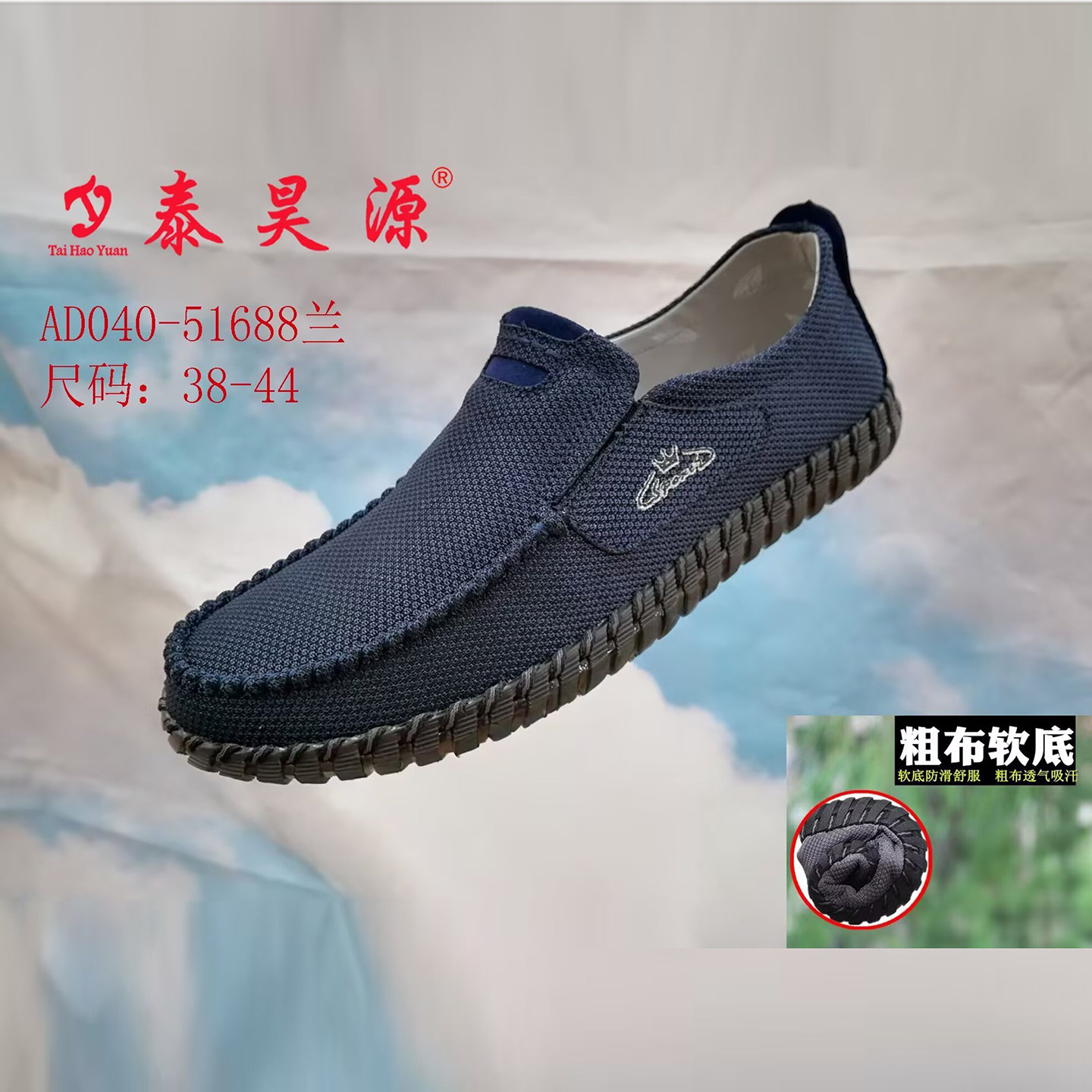 老北京布鞋男鞋春秋新款休闲舒适轻便透气橡胶软底一脚蹬商务单鞋