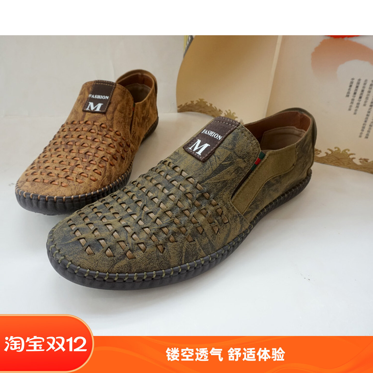泰昊源老北京布鞋春秋新款商务男鞋休闲时尚透气镂空套脚懒人单鞋