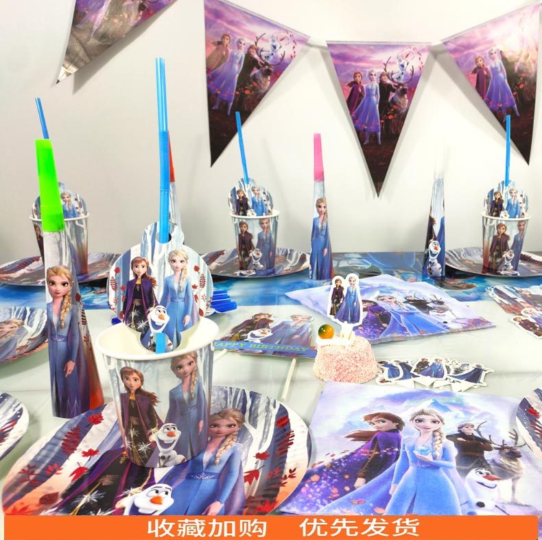 Frozen冰雪奇缘2生日派对装饰一次性蛋糕纸盘碟纸杯桌布艾莎帽子|ruв категории фестиваль товаров/подарок, одеваться товаров - от Buy2taobao.com для оказания профессиональной услуги покупки агента Taobao