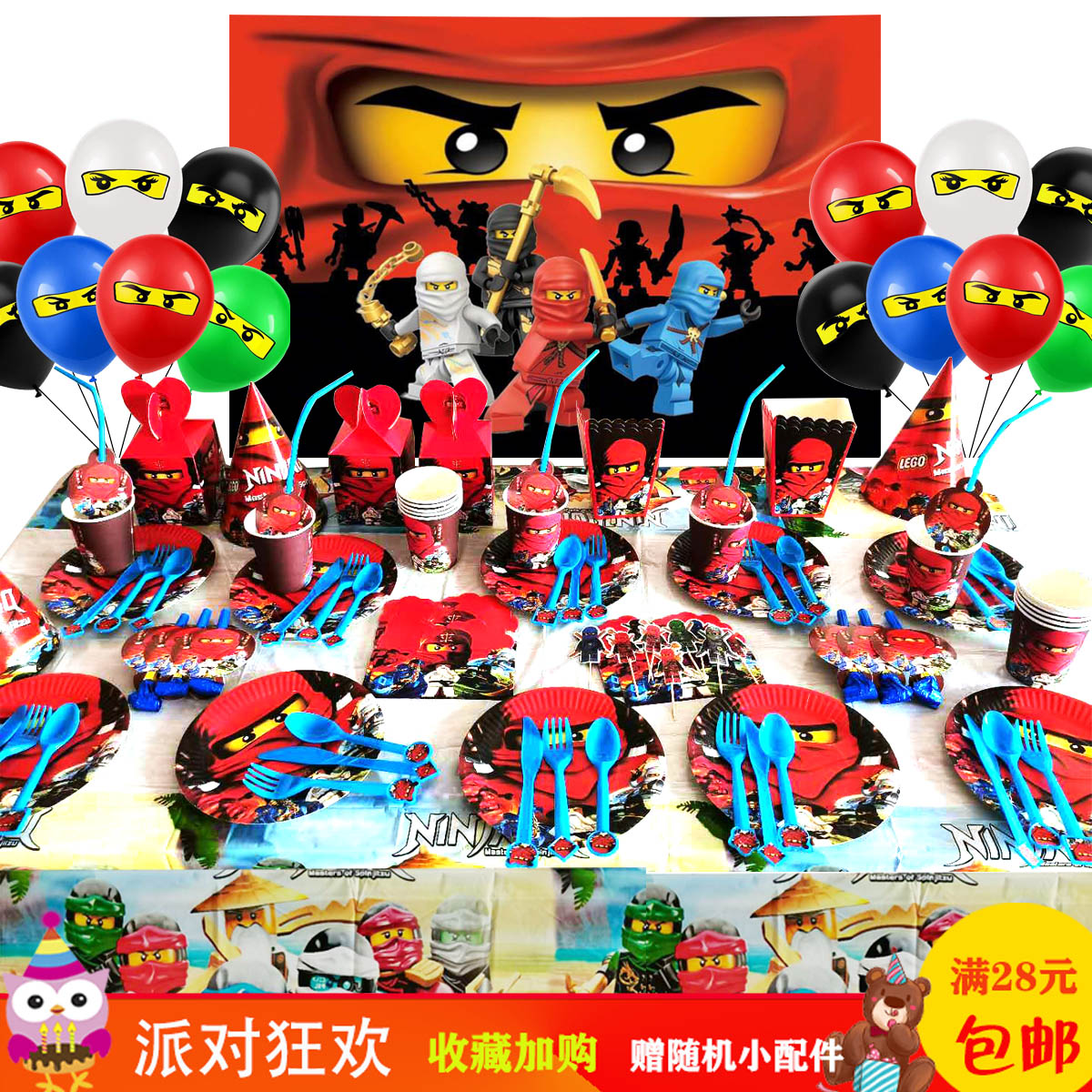 Lego乐高幻影忍者主题生日派对装饰一次性纸杯纸盘帽桌布挂旗气球