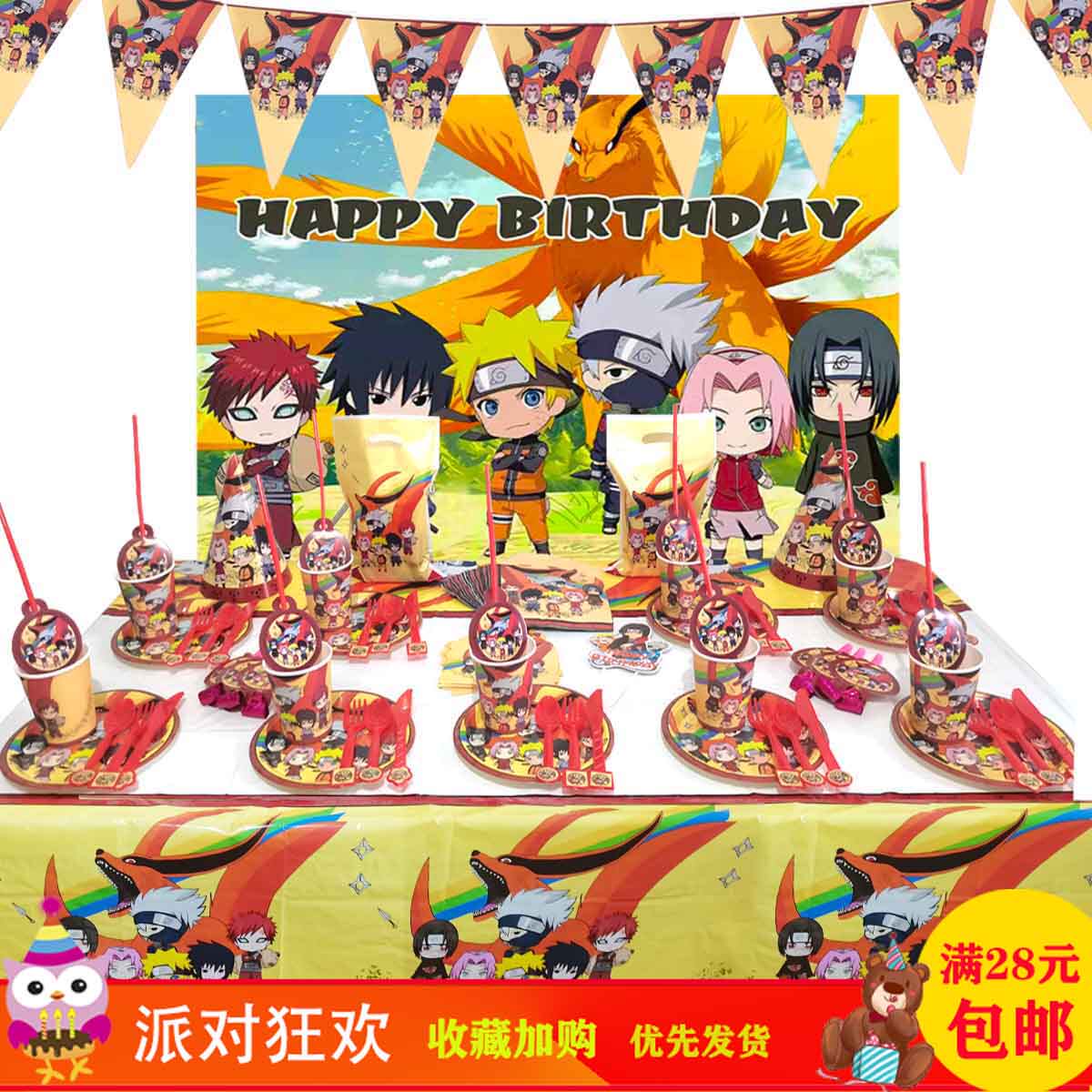 Naruto火影忍者鸣人主题儿童生日装饰背景桌布纸盘纸杯帽拉旗海报