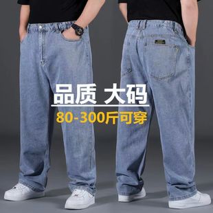 厚款 秋冬季 男裤 牛仔裤 男直筒宽松加肥加大耐磨高腰休闲胖子大码