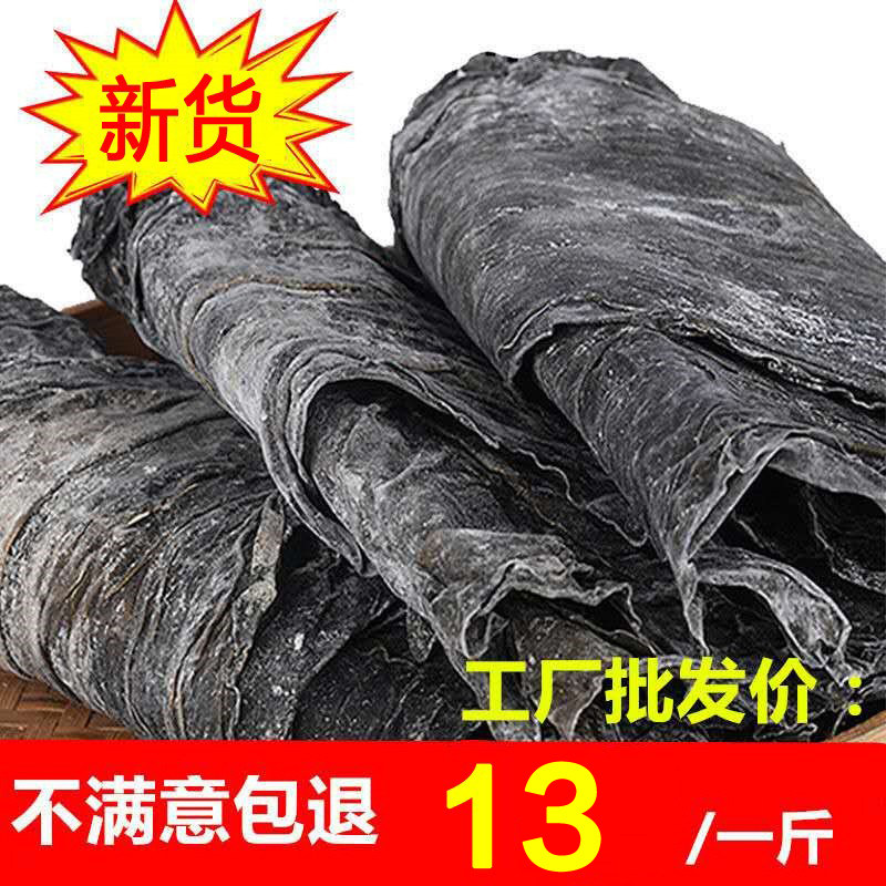 2023新货福建特产日晒野生无沙干海带10斤霞浦天然海带干货海藻_虎窝淘