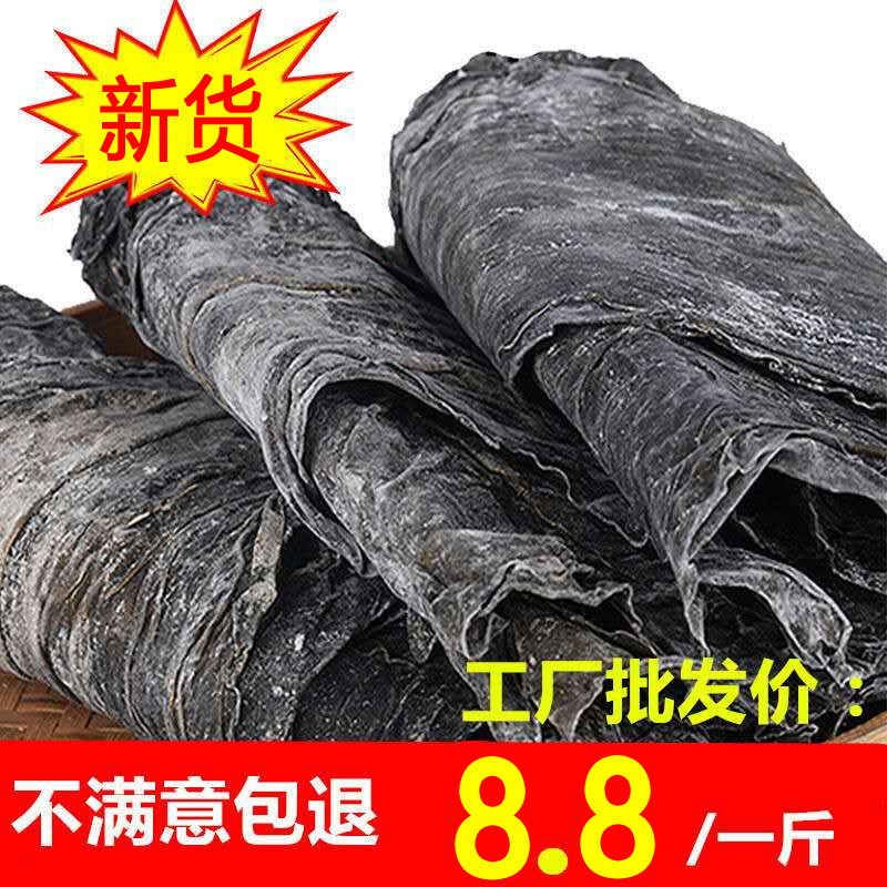 新货福建无沙干海带干货海藻