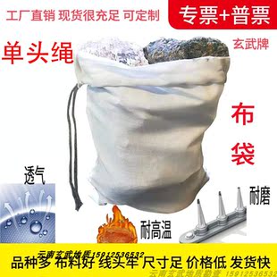勤细实创牌地质样品袋棉布帆布矿石样品袋矿样袋土壤采样袋束口