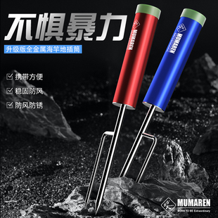 牧马人新款海竿支架地插筒立杆器海杆插杆筒钓鱼专用鱼杆架插竿器