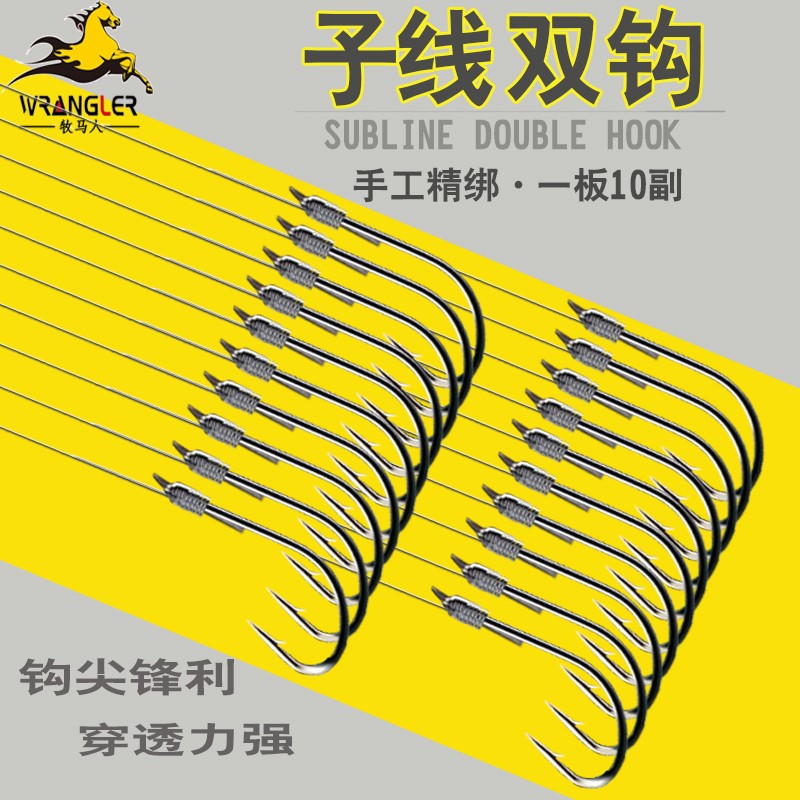 绑好的鱼线鱼钩套装成品全套子线双钩台钓线组金袖新关东钓鱼用品