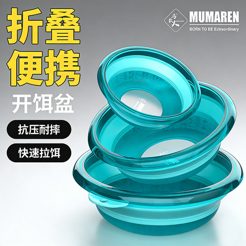 牧马人折叠开饵盆强磁开饵盆