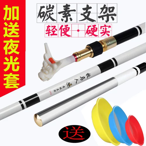 牧马人 Рыбацкая стержня кронштейна 2,1 метра стойки для рыбалки с углеродной рыбацкой