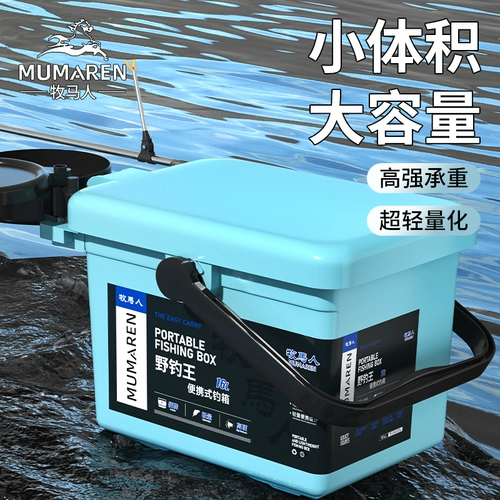 牧马人 Новая мини-рыболовная коробка многофункциональная ультралегка рыбацкая коробка для рыбалки с высокой нагрузкой.