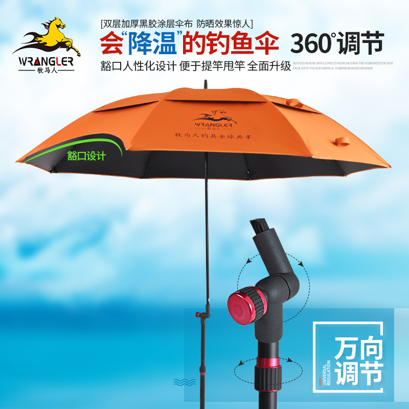 万向2.2米双层折叠防雨钓鱼伞