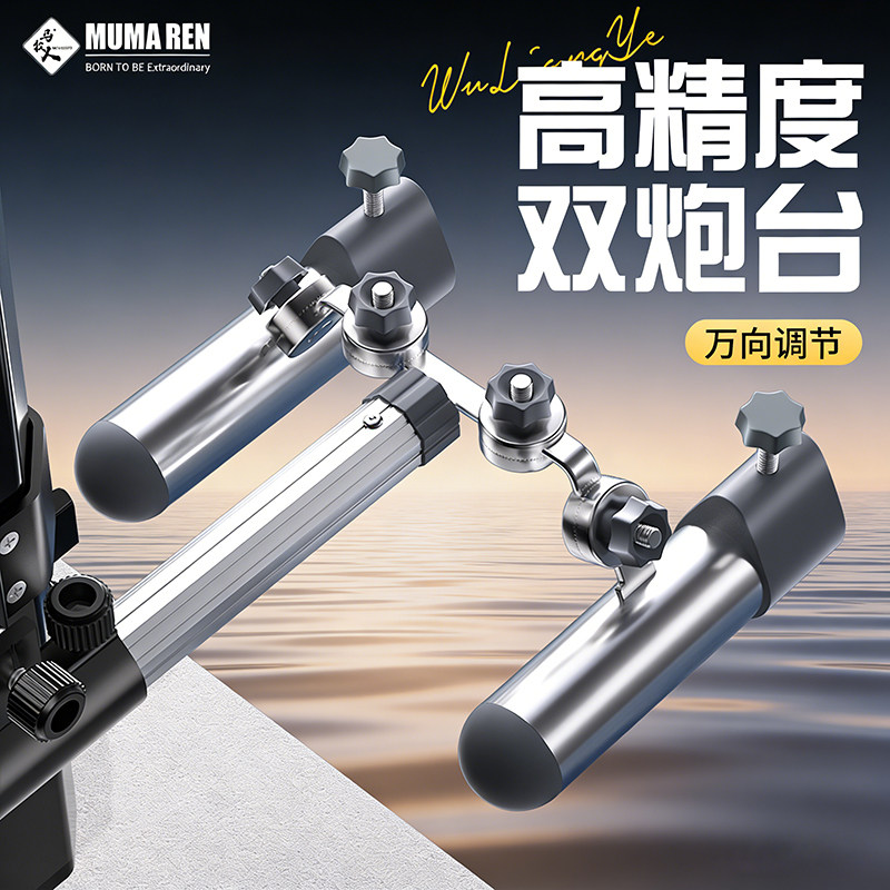 牧马人万向双炮台支架图片