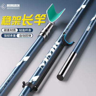 牧马人新款碳素超轻炮台鱼竿支架