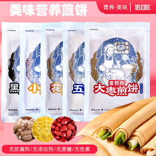 爱煎丙卢小开同款 东北煎饼纯手工杂粮大枣五粮山东面包100g 10袋