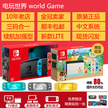 任天堂switch续航版日版 港版 国行ns主机lite掌机动物之森限定版