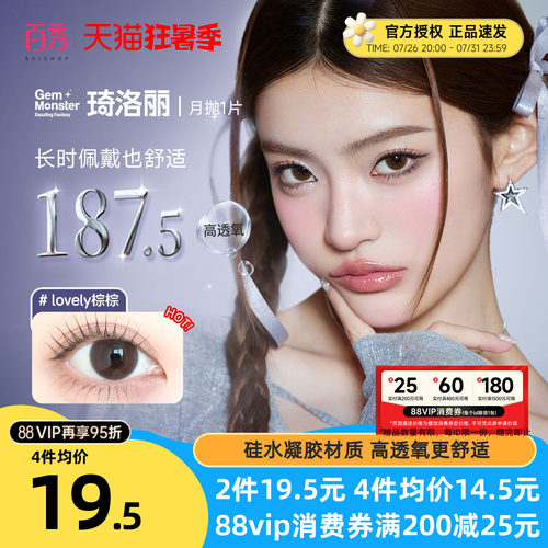 午睡不用摘  本品1片/盒