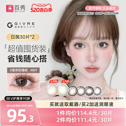 30片装*2盒或者10片装*6盒随机发  品质如一
