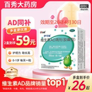 伊可新维生素ad滴剂维ad滴剂婴幼儿一岁以下儿童成长达因尝鲜YK