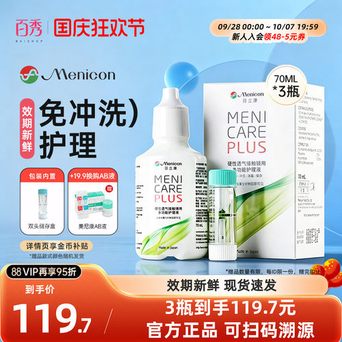 新包装升级上市 小瓶装
