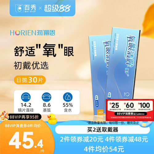 水润透氧 舒适自然