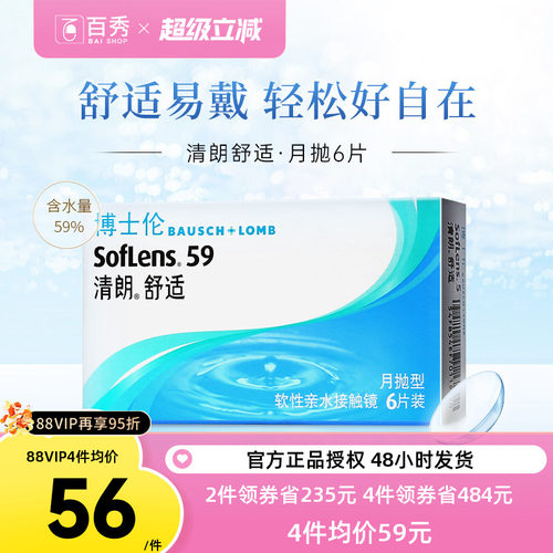 全天水润 佩戴舒适