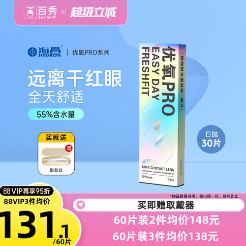 10片装*3组合装/30片装随机发货