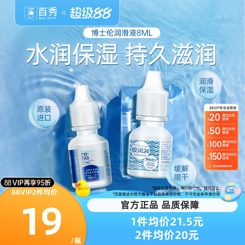 【一滴水润 美国进口 小瓶装】